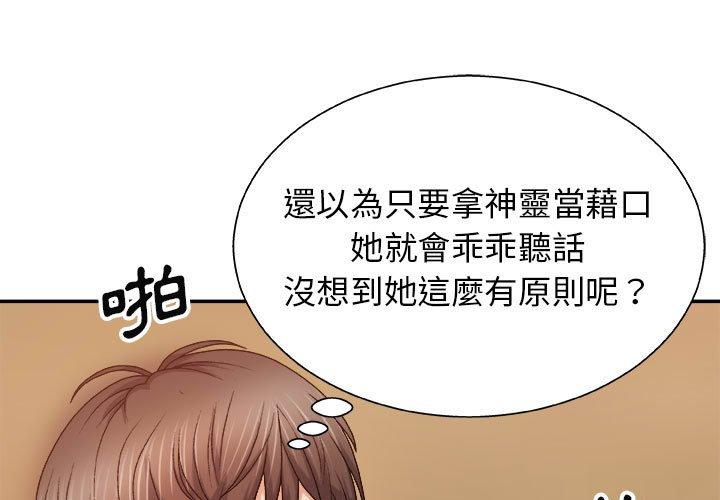 [Manhwa] The one in my body Plot, mature woman, big breasts#[154P]-1