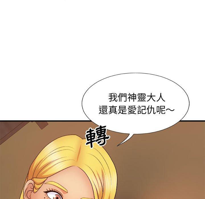 [Manhwa] The one in my body Plot, mature woman, big breasts#[154P]-101