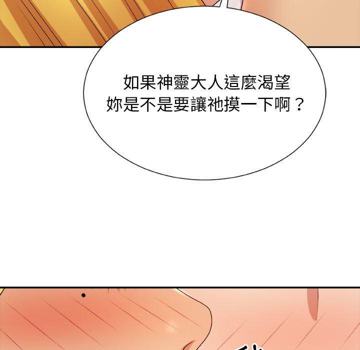 [Manhwa] The one in my body Plot, mature woman, big breasts#[154P]-105