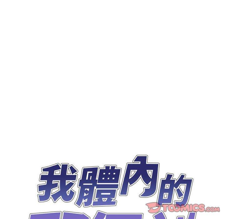[Manhwa] The one in my body Plot, mature woman, big breasts#[154P]-12