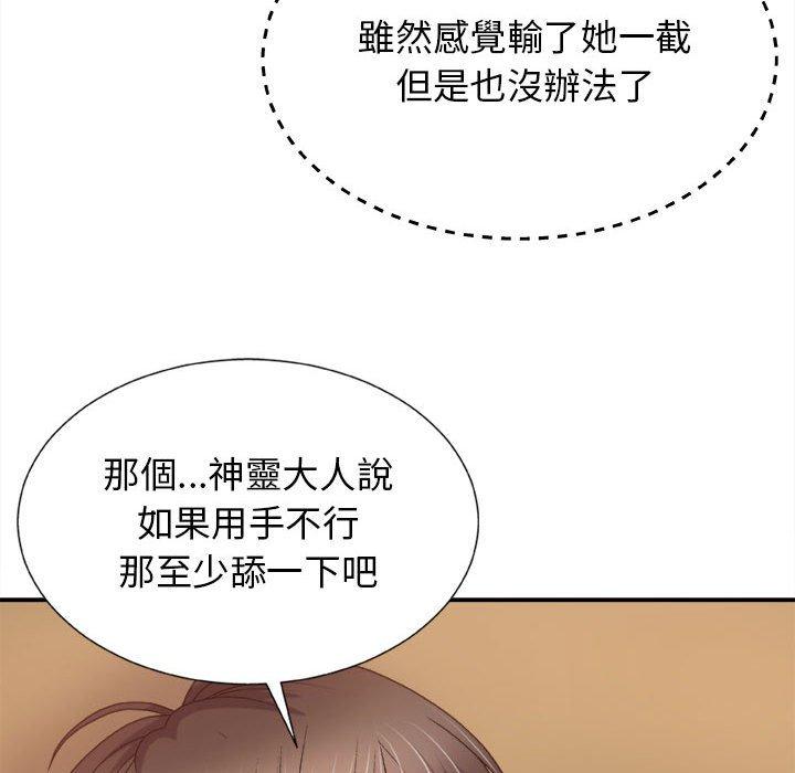 [Manhwa] The one in my body Plot, mature woman, big breasts#[154P]-23