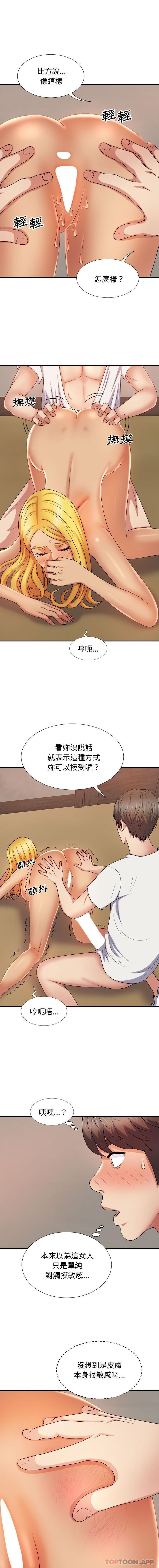[Manhwa] The one in my body Plot, mature woman, big breasts#[16P]-13