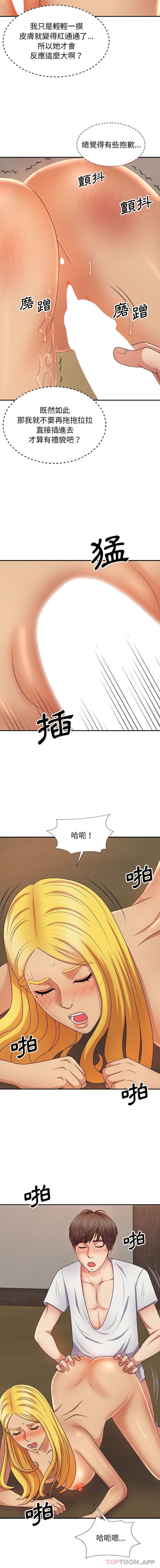 [Manhwa] The one in my body Plot, mature woman, big breasts#[16P]-14