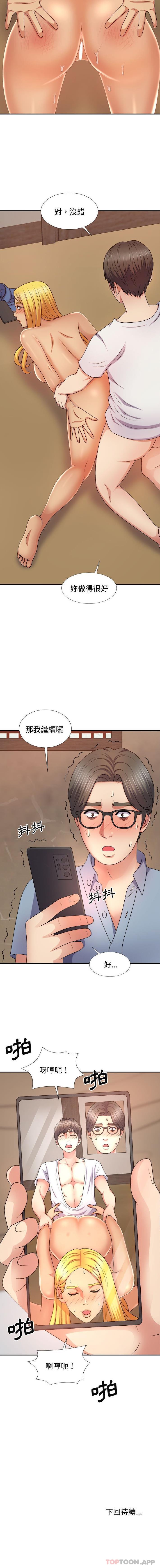 [Manhwa] The one in my body Plot, mature woman, big breasts#[16P]-16