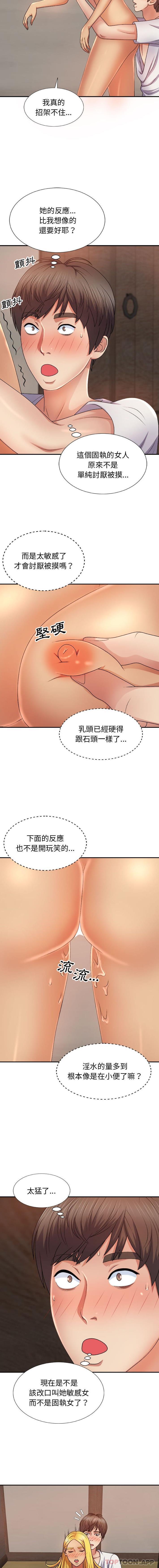 [Manhwa] The one in my body Plot, mature woman, big breasts#[16P]-5