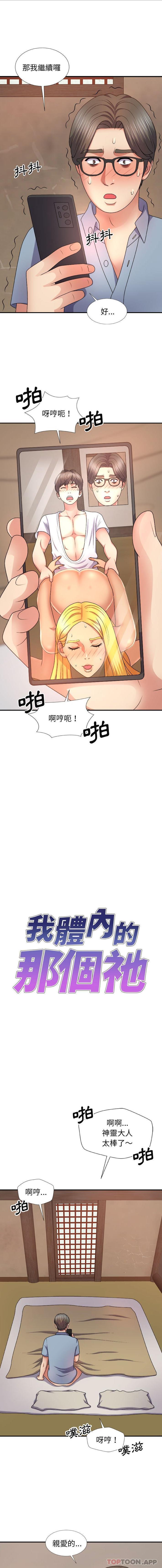 [Manhwa] The one in my body Plot, mature woman, big breasts#[16P]-1