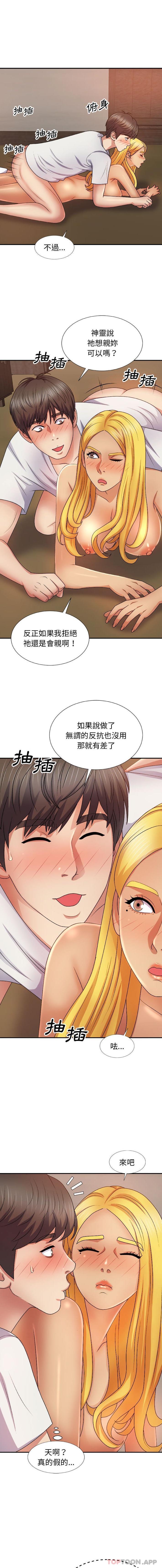 [Manhwa] The one in my body Plot, mature woman, big breasts#[16P]-15
