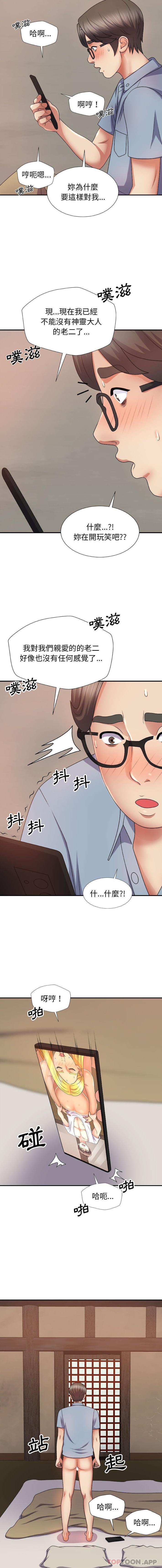 [Manhwa] The one in my body Plot, mature woman, big breasts#[16P]-2