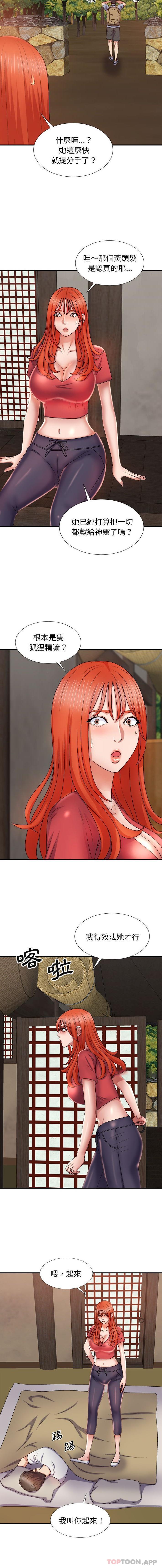 [Manhwa] The one in my body Plot, mature woman, big breasts#[16P]-6