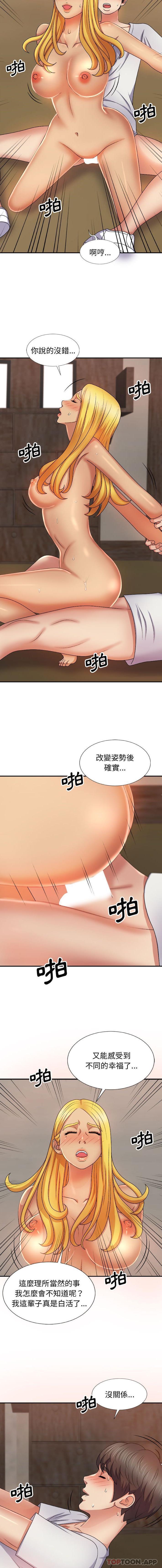 [Manhwa] The one in my body Plot, mature woman, big breasts#[16P]-9