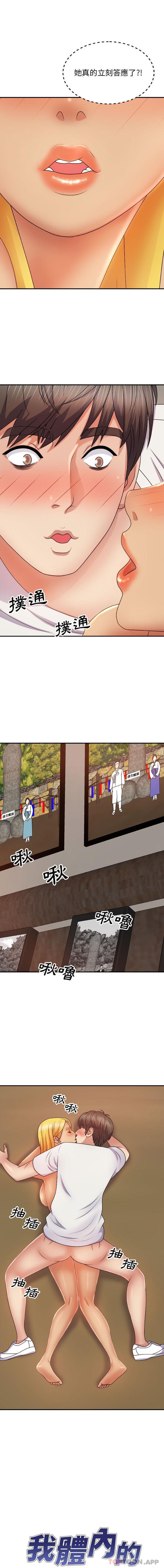 [Manhwa] The one in my body Plot, mature woman, big breasts#[16P]-1