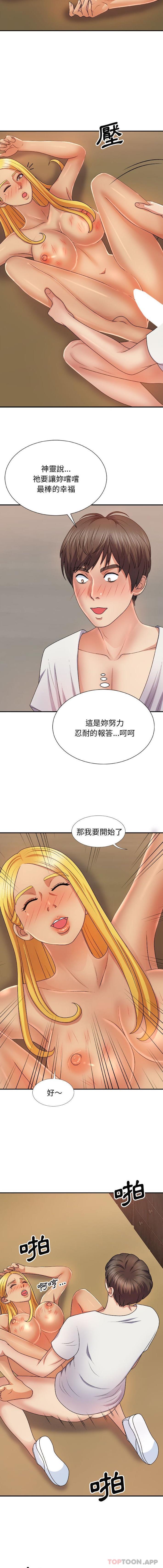[Manhwa] The one in my body Plot, mature woman, big breasts#[16P]-10