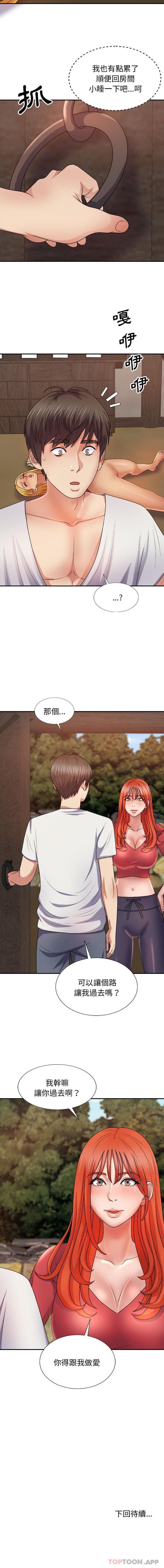 [Manhwa] The one in my body Plot, mature woman, big breasts#[16P]-16