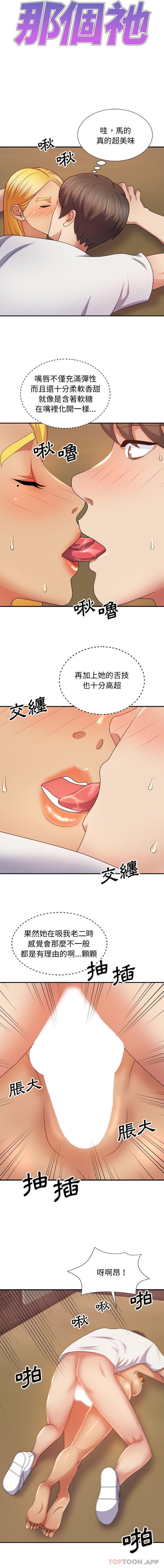 [Manhwa] The one in my body Plot, mature woman, big breasts#[16P]-2