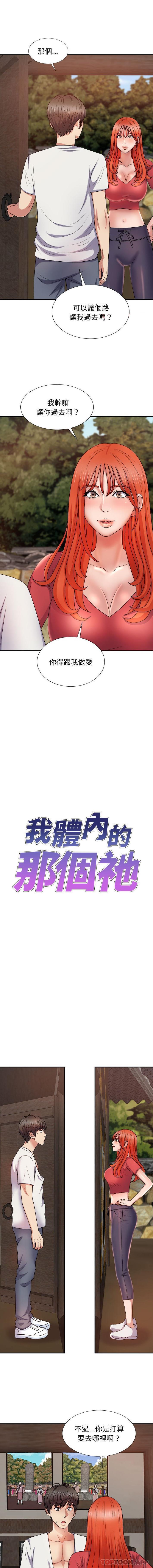 [Manhwa] The one in my body Plot, mature woman, big breasts#[16P]-1