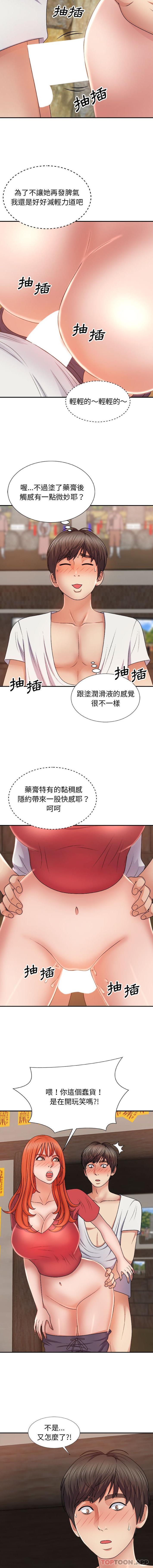 [Manhwa] The one in my body Plot, mature woman, big breasts#[16P]-11