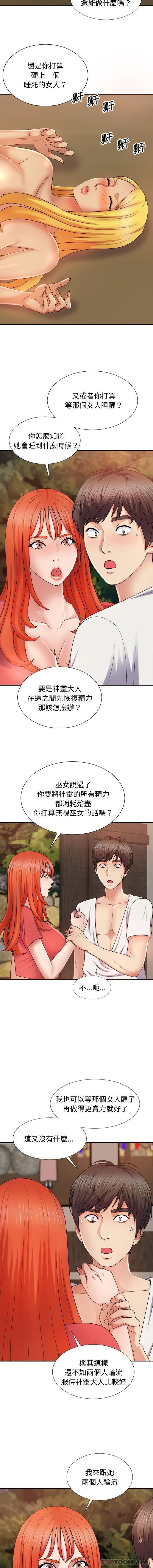 [Manhwa] The one in my body Plot, mature woman, big breasts#[16P]-5