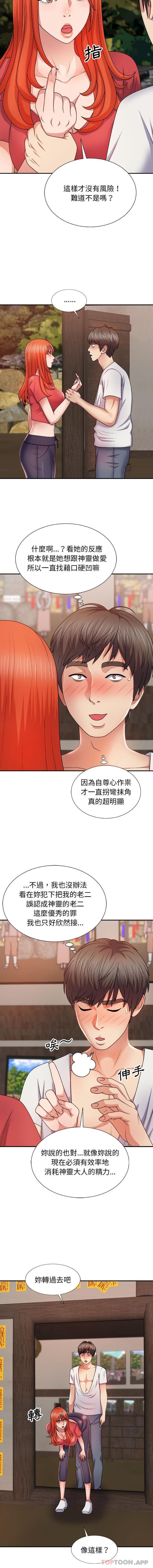 [Manhwa] The one in my body Plot, mature woman, big breasts#[16P]-6