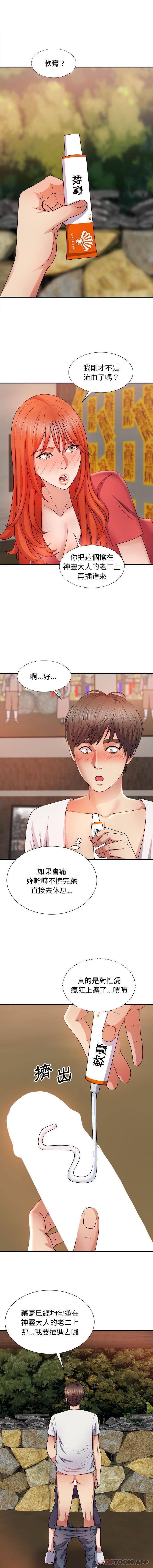 [Manhwa] The one in my body Plot, mature woman, big breasts#[16P]-9