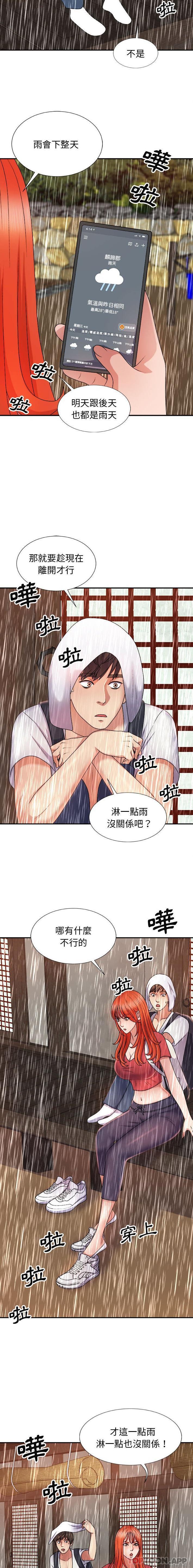 [Manhwa] The one in my body Plot, mature woman, big breasts#[21P]-10