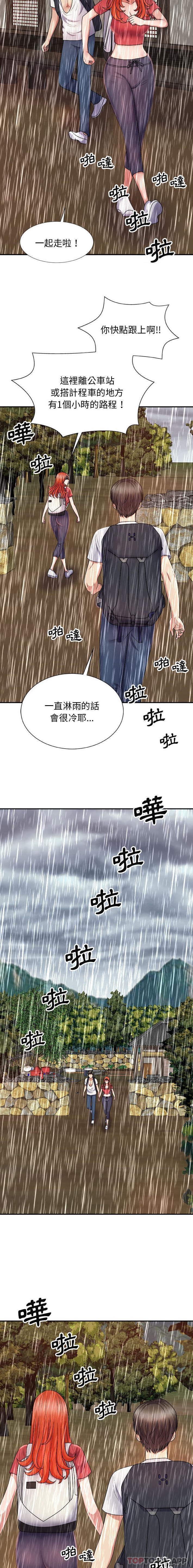 [Manhwa] The one in my body Plot, mature woman, big breasts#[21P]-11
