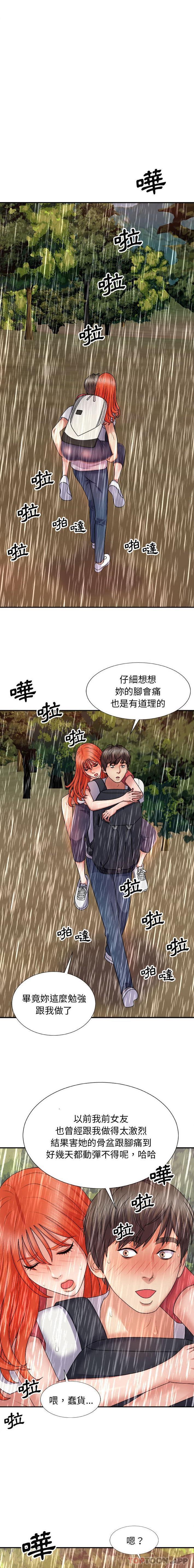 [Manhwa] The one in my body Plot, mature woman, big breasts#[21P]-13