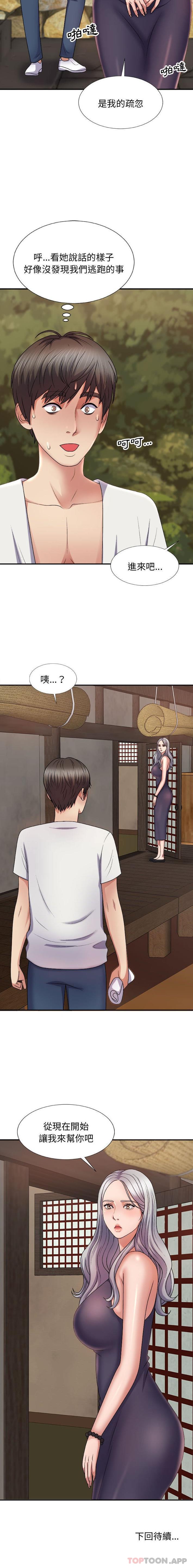 [Manhwa] The one in my body Plot, mature woman, big breasts#[21P]-21