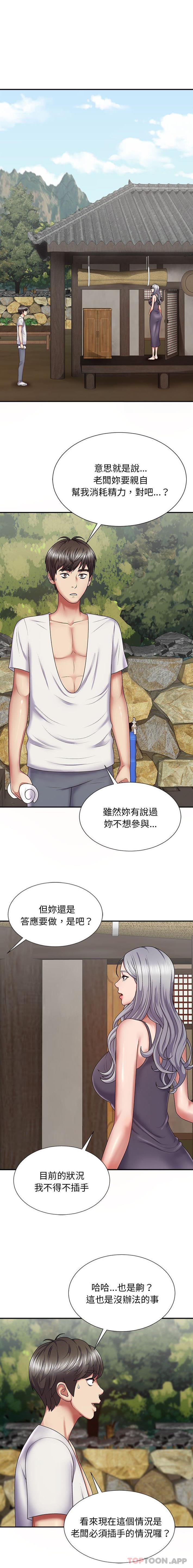 [Manhwa] The one in my body Plot, mature woman, big breasts#[21P]-1