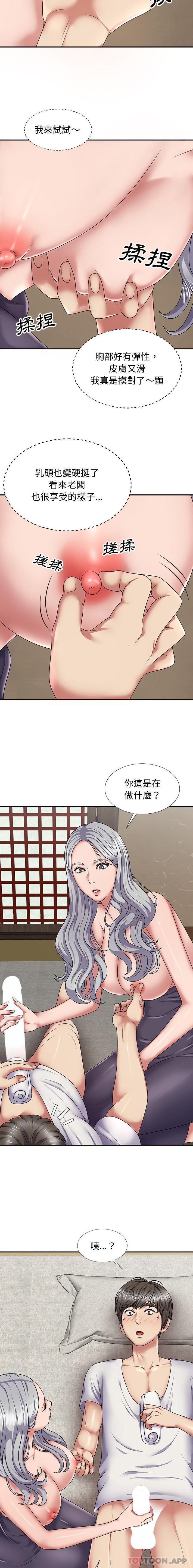 [Manhwa] The one in my body Plot, mature woman, big breasts#[21P]-10