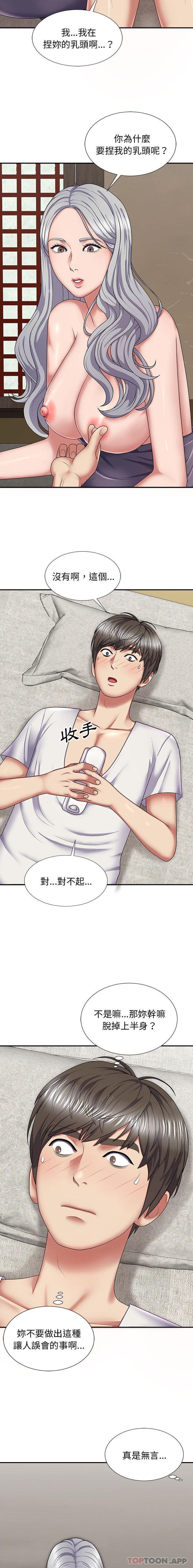 [Manhwa] The one in my body Plot, mature woman, big breasts#[21P]-11