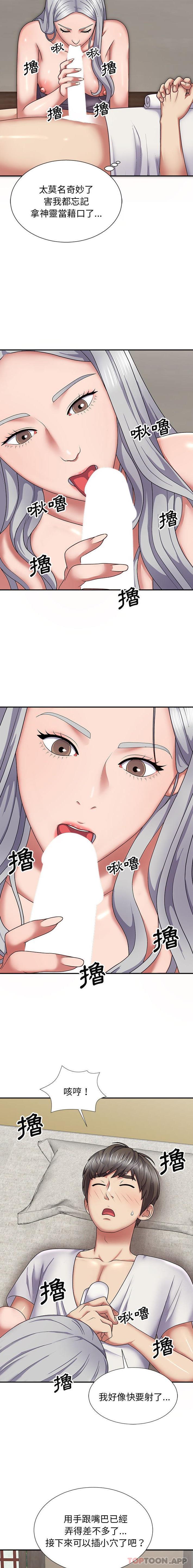 [Manhwa] The one in my body Plot, mature woman, big breasts#[21P]-12