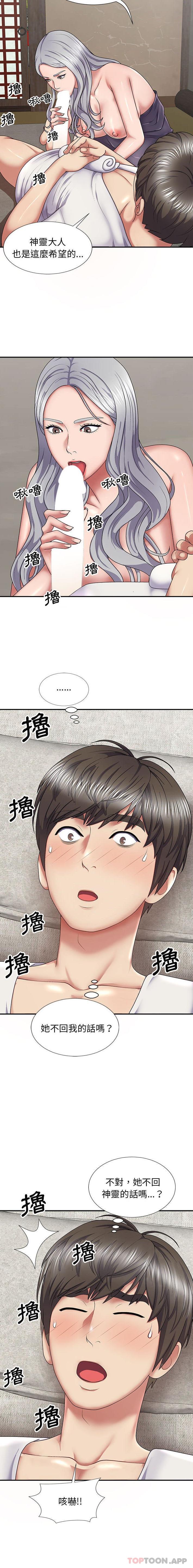 [Manhwa] The one in my body Plot, mature woman, big breasts#[21P]-13
