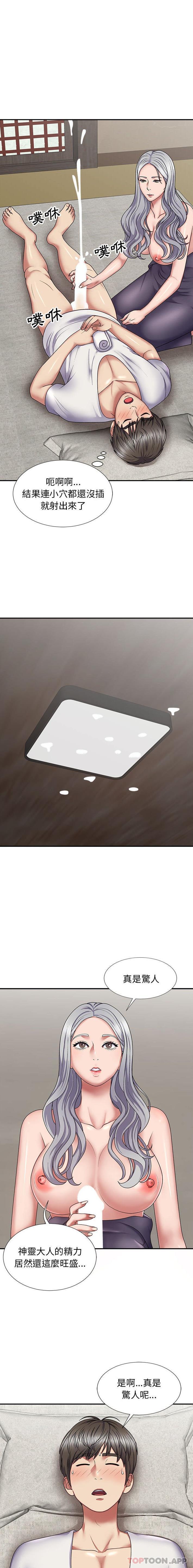 [Manhwa] The one in my body Plot, mature woman, big breasts#[21P]-14