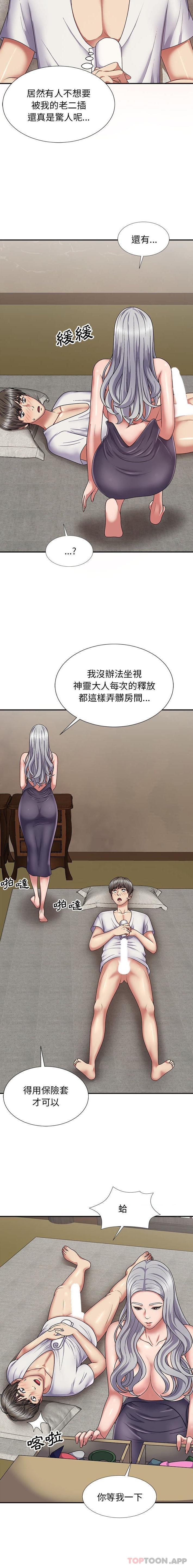 [Manhwa] The one in my body Plot, mature woman, big breasts#[21P]-15