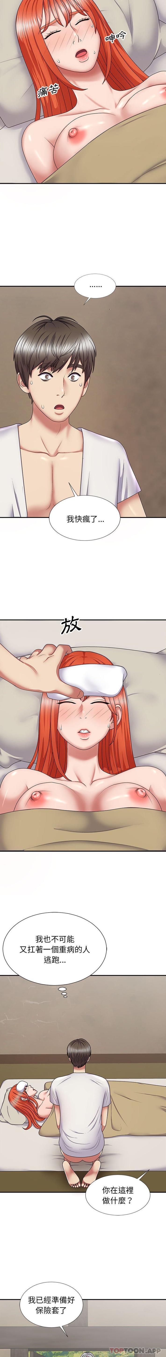 [Manhwa] The one in my body Plot, mature woman, big breasts#[21P]-18