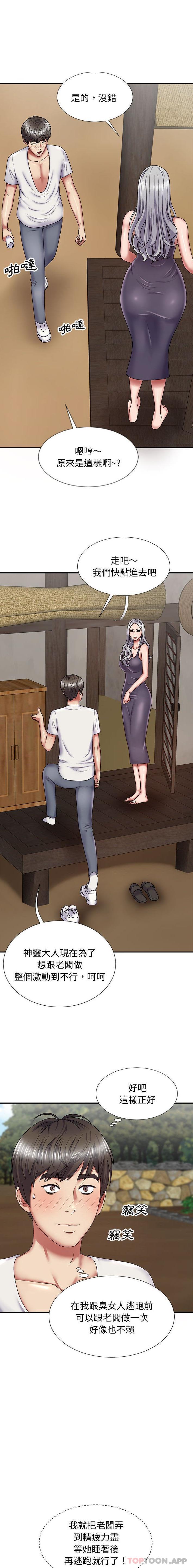 [Manhwa] The one in my body Plot, mature woman, big breasts#[21P]-2