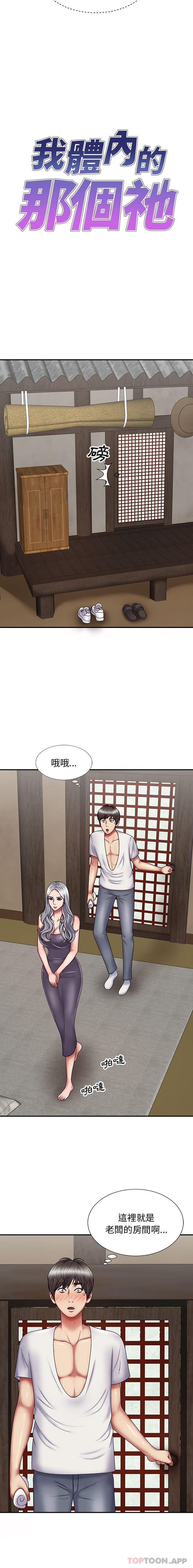 [Manhwa] The one in my body Plot, mature woman, big breasts#[21P]-3