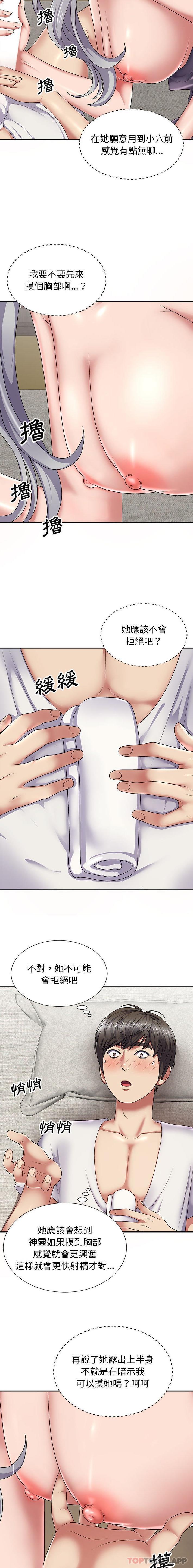[Manhwa] The one in my body Plot, mature woman, big breasts#[21P]-9