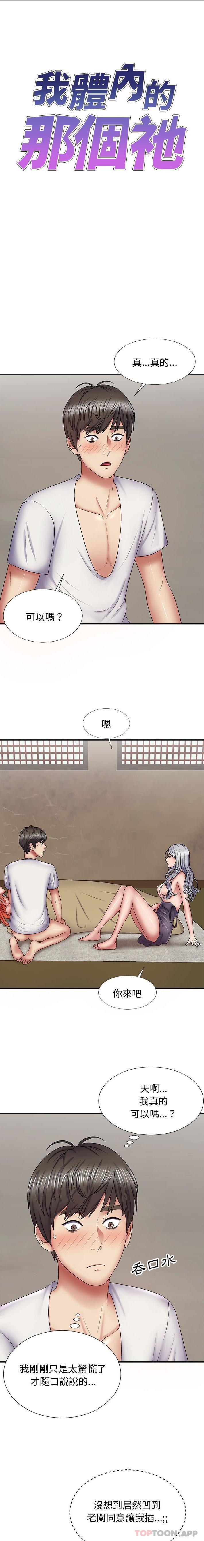 [Manhwa] The one in my body Plot, mature woman, big breasts#[21P]-1