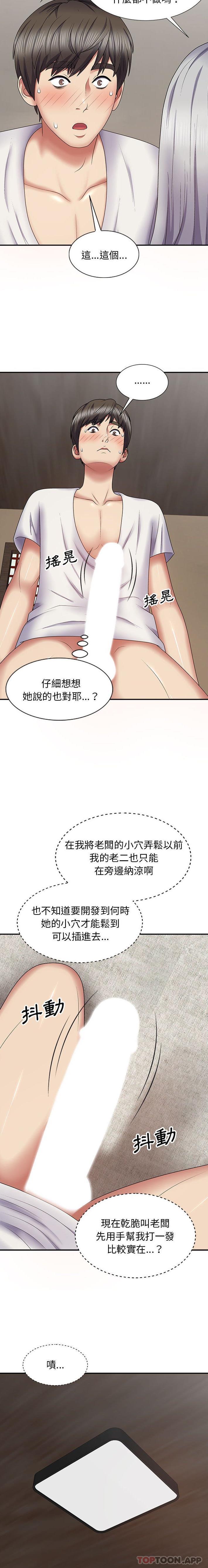[Manhwa] The one in my body Plot, mature woman, big breasts#[21P]-10
