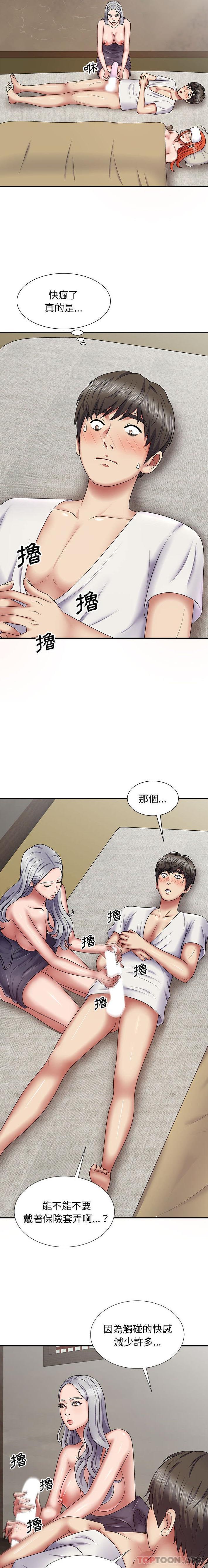 [Manhwa] The one in my body Plot, mature woman, big breasts#[21P]-12