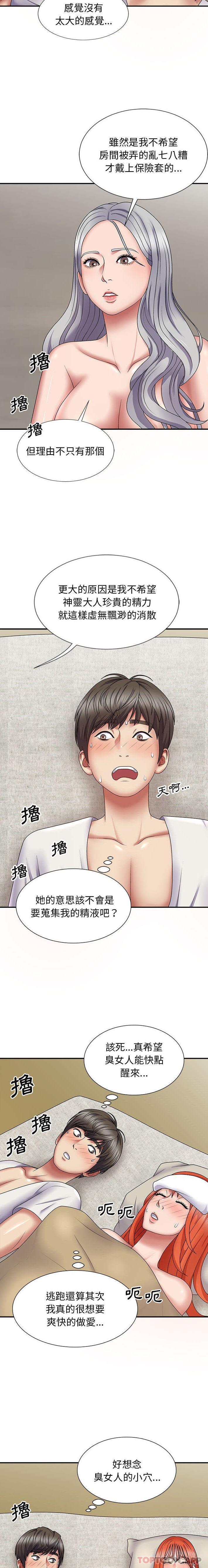 [Manhwa] The one in my body Plot, mature woman, big breasts#[21P]-13