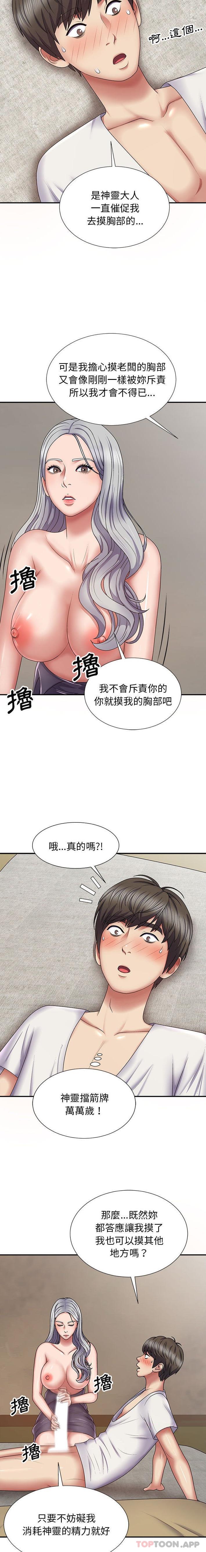 [Manhwa] The one in my body Plot, mature woman, big breasts#[21P]-18