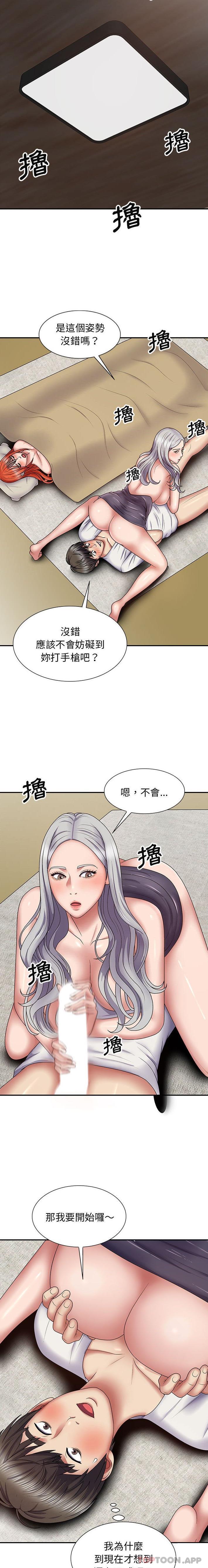 [Manhwa] The one in my body Plot, mature woman, big breasts#[21P]-20