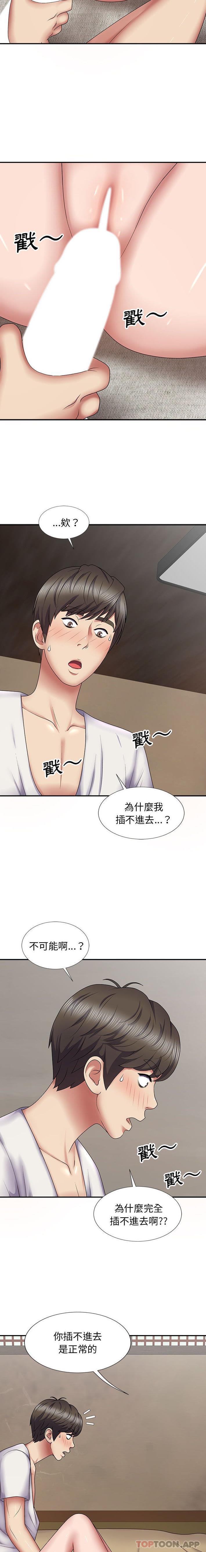 [Manhwa] The one in my body Plot, mature woman, big breasts#[21P]-6