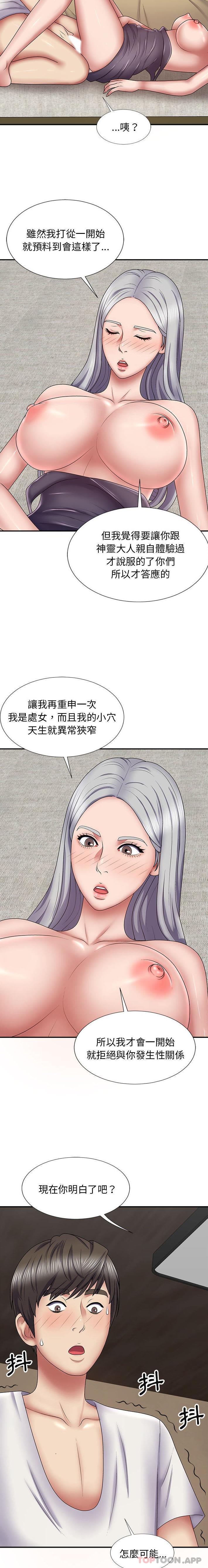 [Manhwa] The one in my body Plot, mature woman, big breasts#[21P]-7