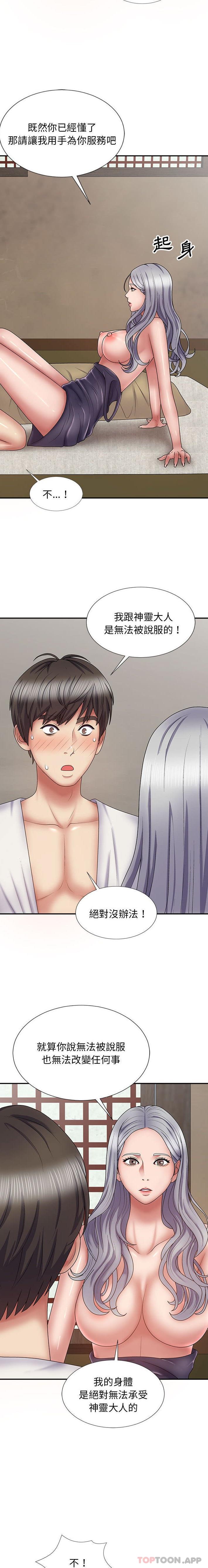 [Manhwa] The one in my body Plot, mature woman, big breasts#[21P]-8