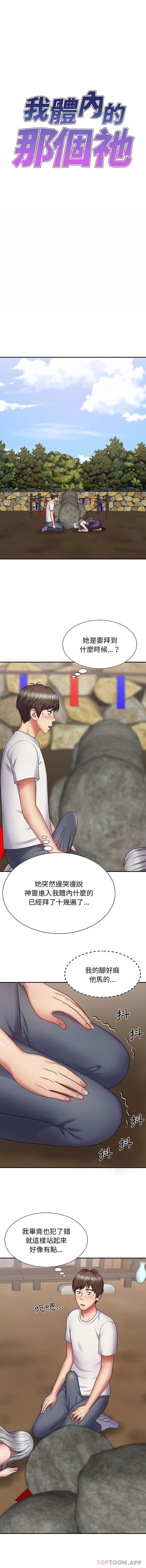 [Manhwa] The one in my body Plot, mature woman, big breasts#[16P]-1