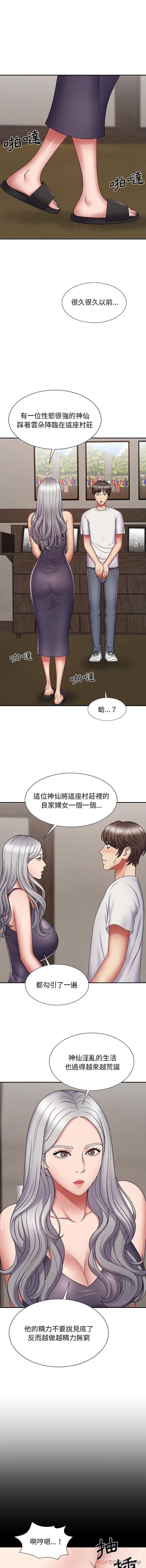 [Manhwa] The one in my body Plot, mature woman, big breasts#[16P]-11