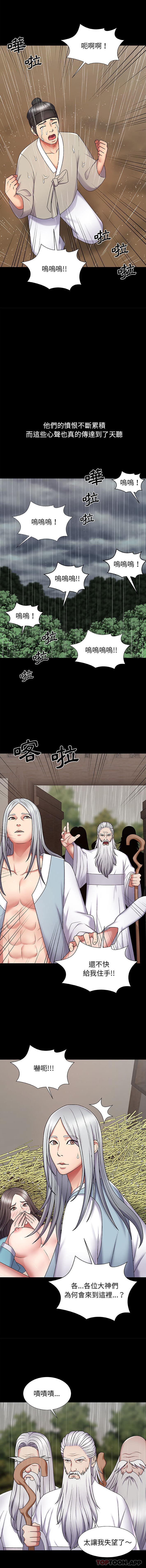 [Manhwa] The one in my body Plot, mature woman, big breasts#[16P]-13